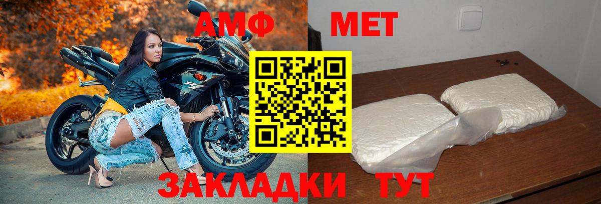 АМФ 98%  Амфетамин  Вязники  Amphetamine  Вход с VPN 