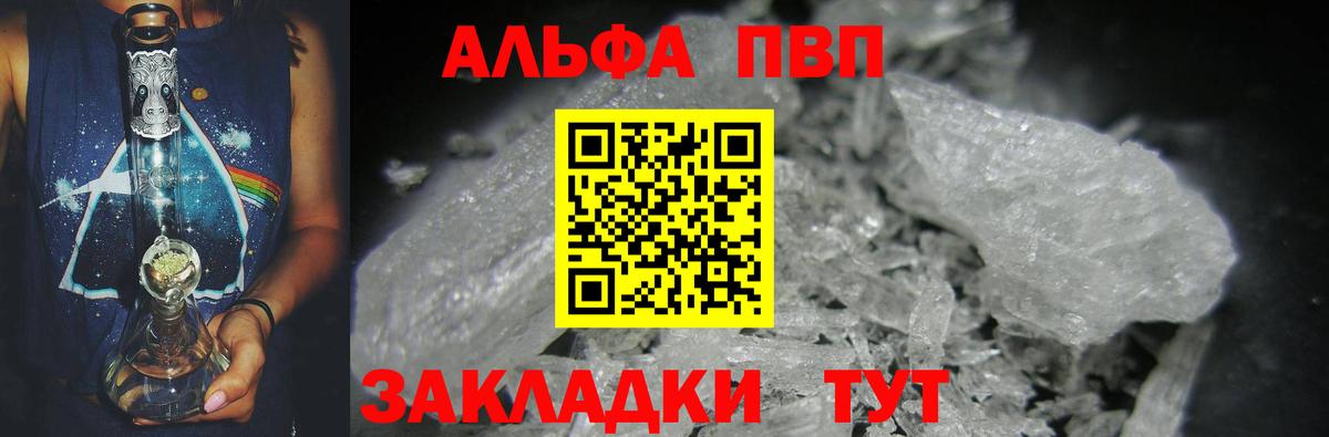 APVP Соль  Вязники  Alfa_PVP Соль 