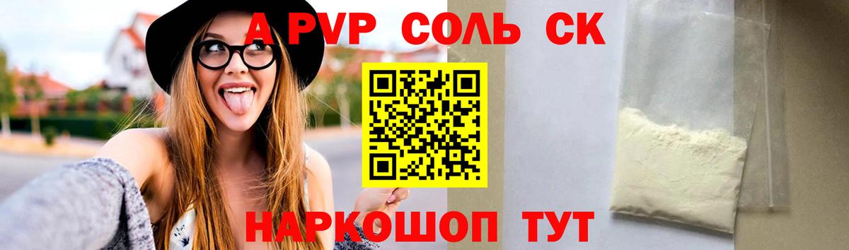 Альфа ПВП VHQ  Вход с VPN  Alfa_PVP  наркошоп  Вязники  А ПВП VHQ 