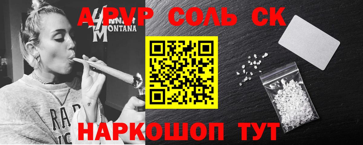 Alfa_PVP мука Вязники