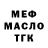 Метадон кристалл Dirty Vans