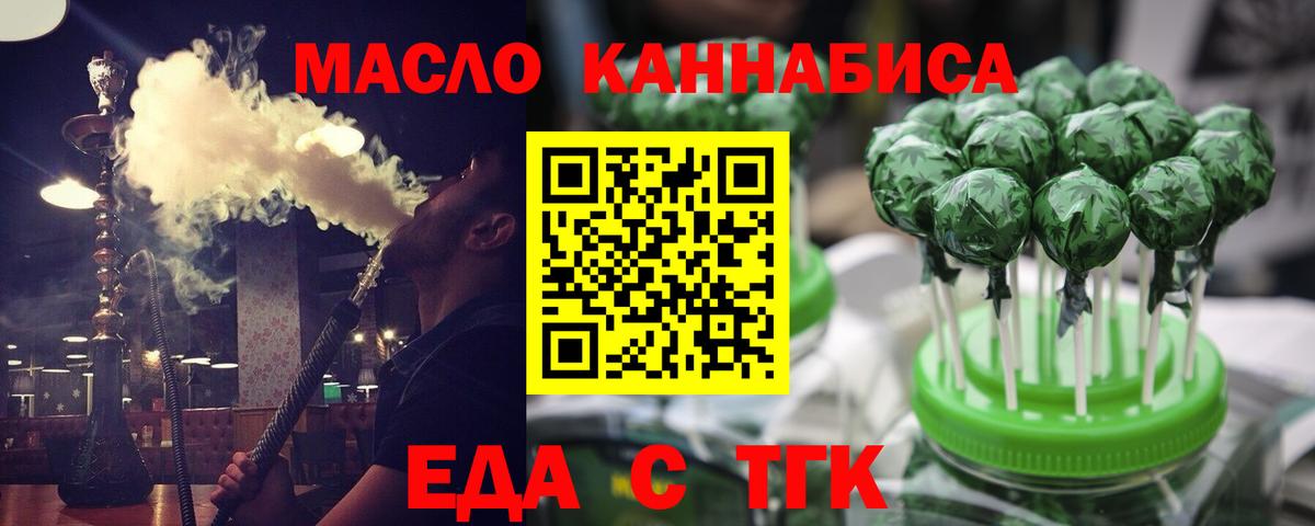 Cannafood марихуана  Вход с VPN  Вязники 