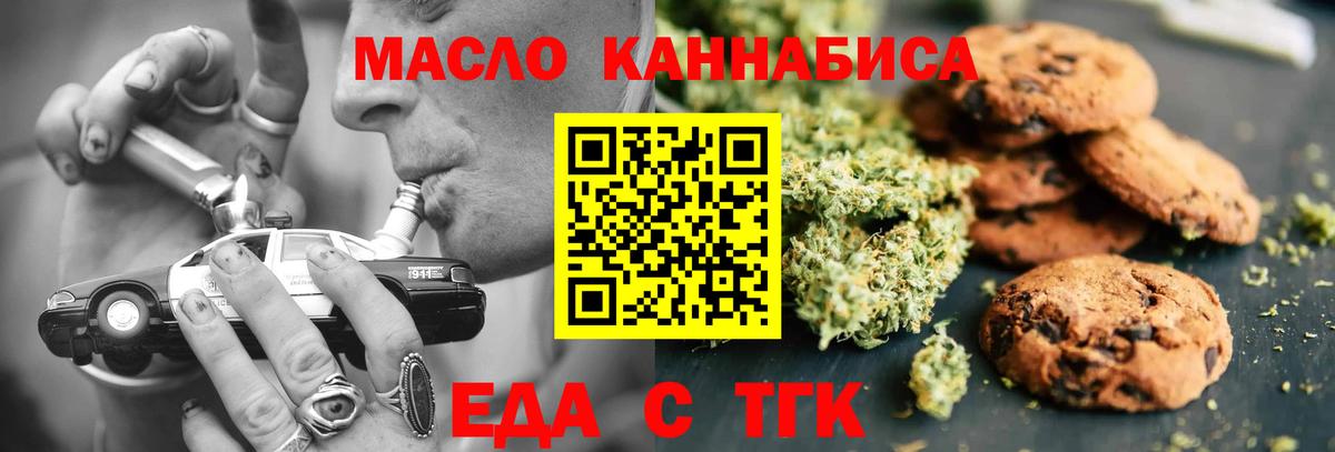 Canna-Cookies конопля  Вязники 