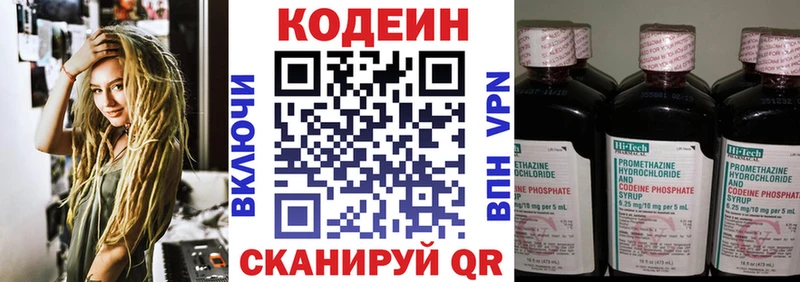 ОМГ ОМГ маркетплейс  Вязники  Codein напиток Lean (лин)  цена наркотик 