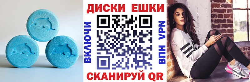 Ecstasy круглые  Вязники 