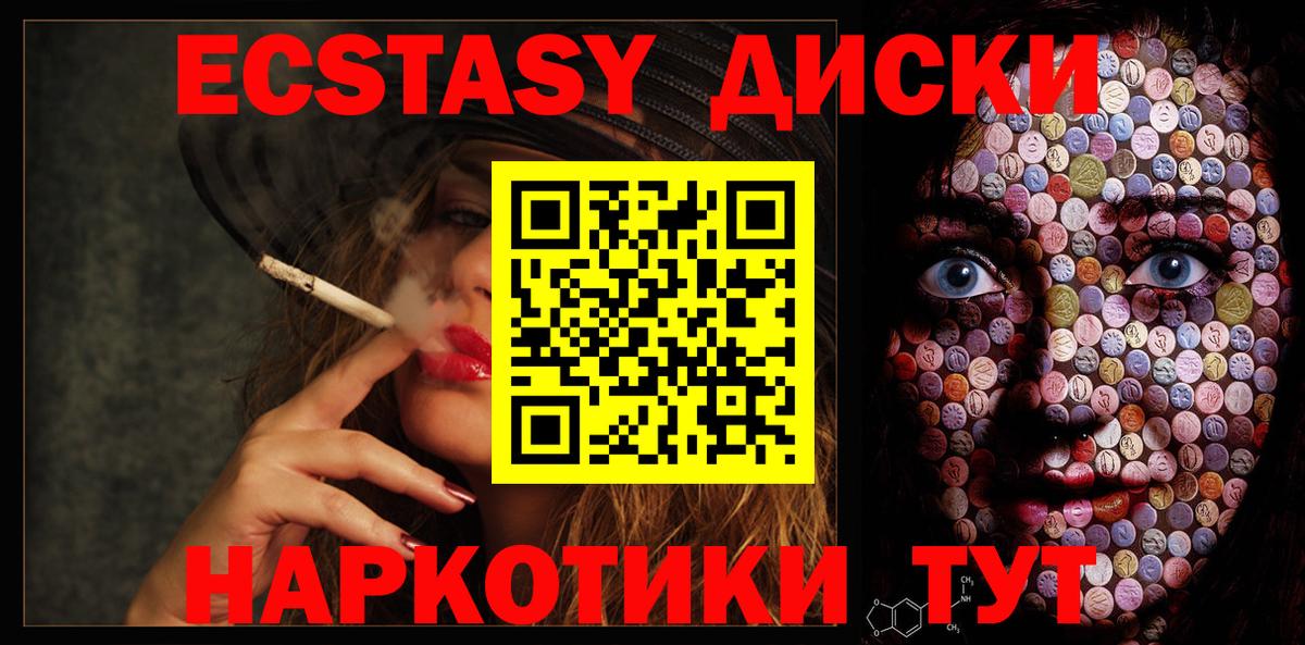 Ecstasy  Экстази Philipp Plein  Вход с VPN  Вязники  ЭКСТАЗИ 280мг 