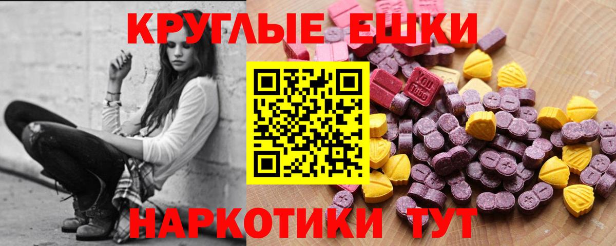 ЭКСТАЗИ 280 MDMA Вязники