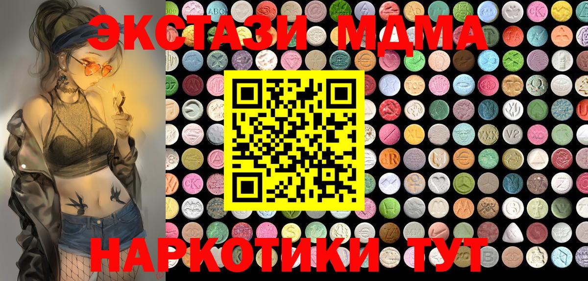 ЭКСТАЗИ 250 мг Вязники