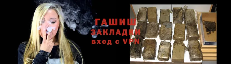 ГАШ Cannabis  купить   Вязники 