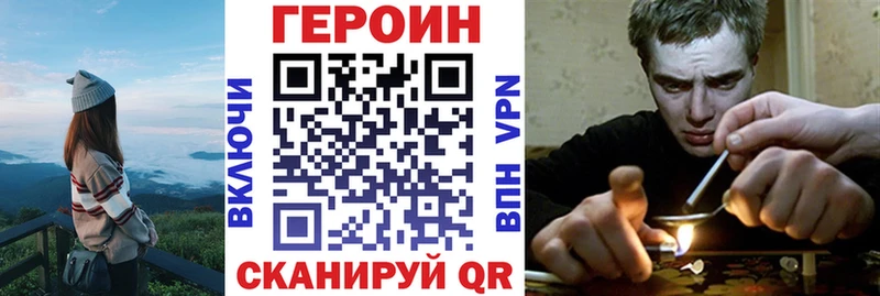 Героин Heroin  гидра зеркало  Вязники  продажа наркотиков 