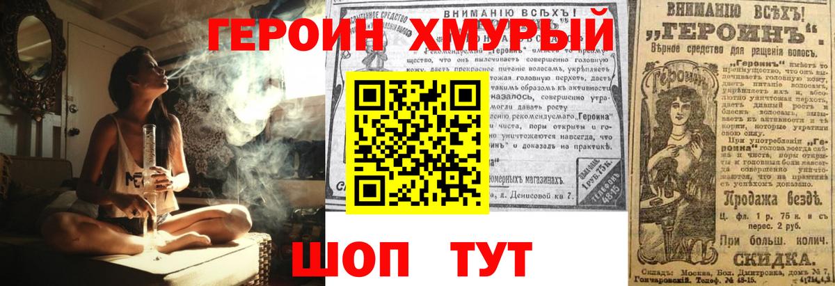 ГЕРОИН белый Вязники