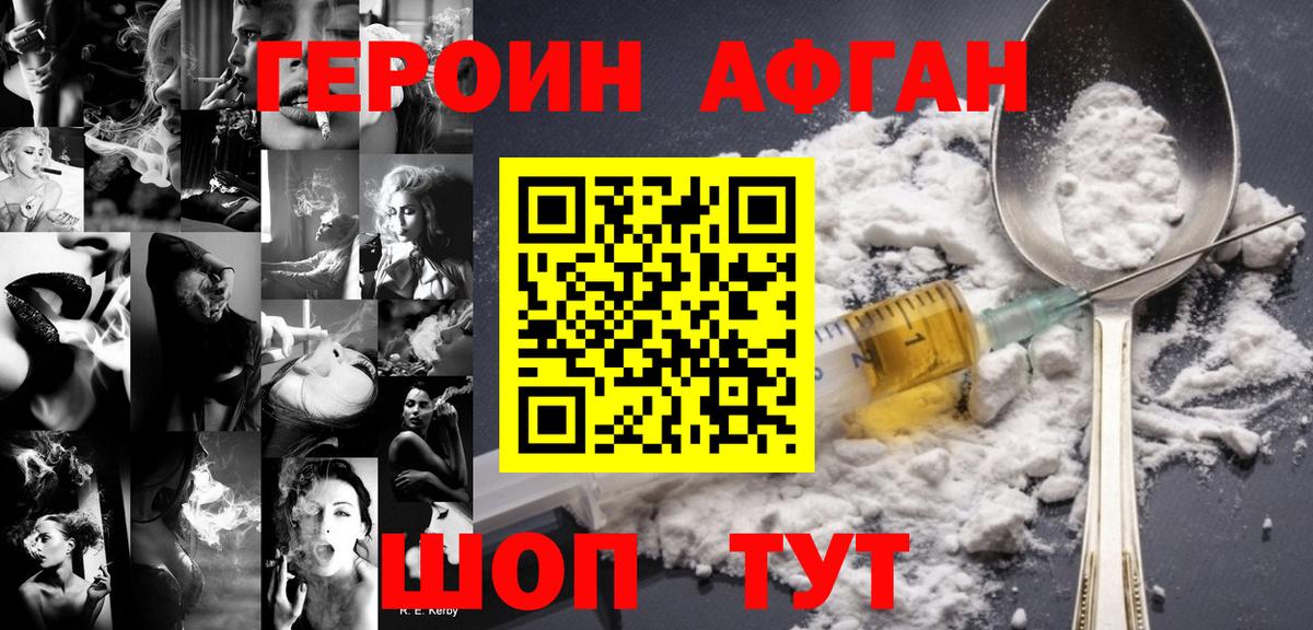 Вязники  Героин Heroin  Вход с VPN 