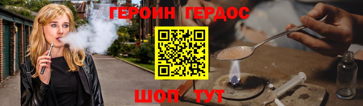 ГЕРОИН Афган Вязники