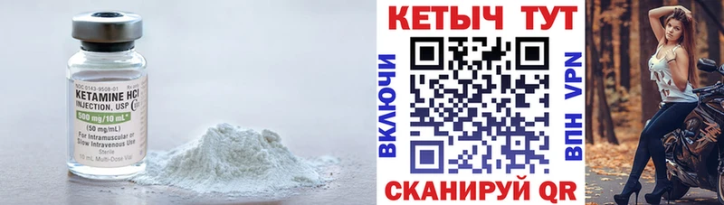 КЕТАМИН ketamine  Вязники 