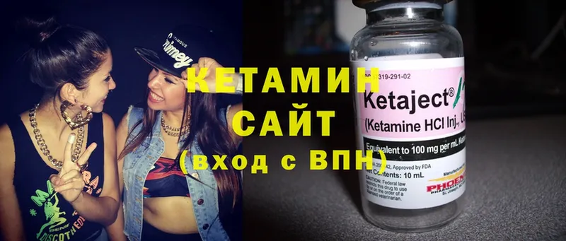 КЕТАМИН ketamine  дарнет шоп  Вязники 