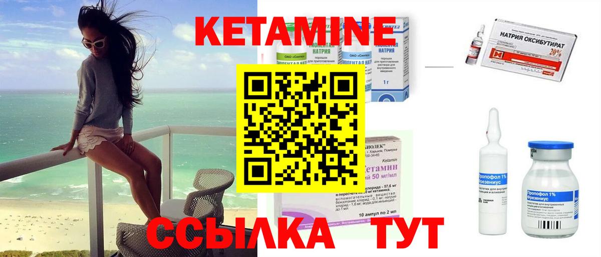 Вязники  мега сайт  Вход с VPN  КЕТАМИН VHQ  Кетамин VHQ 