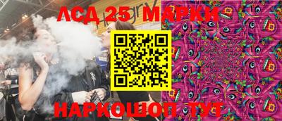 марки lsd Беслан