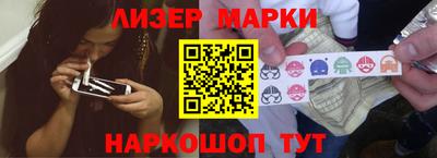 марки lsd Беслан