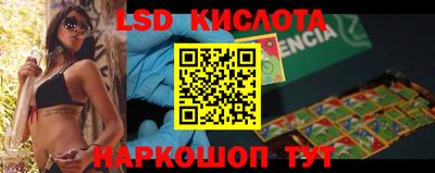 марки lsd Беслан