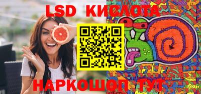 марки lsd Беслан