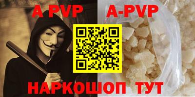 ALPHA-PVP Гусиноозёрск