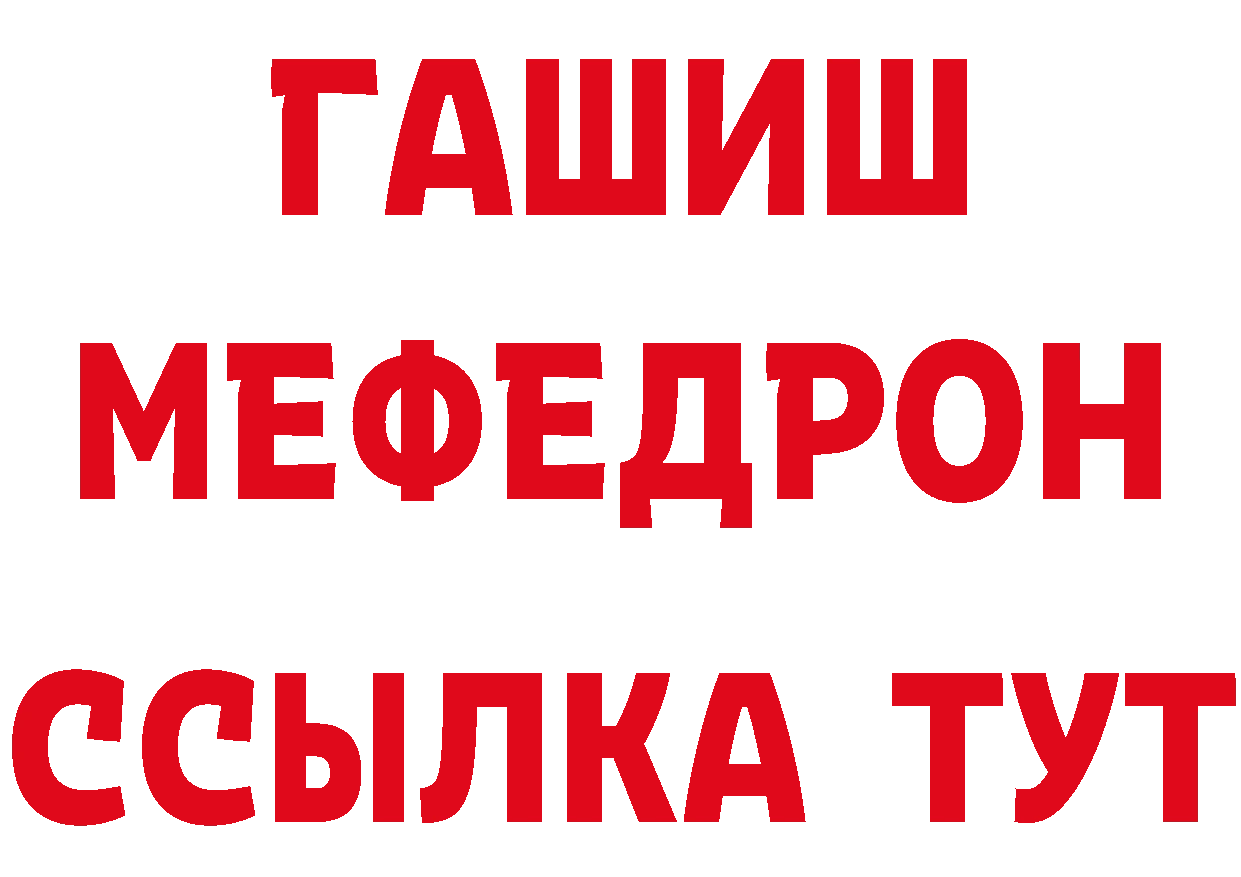 Кетамин VHQ зеркало даркнет мега Вязники