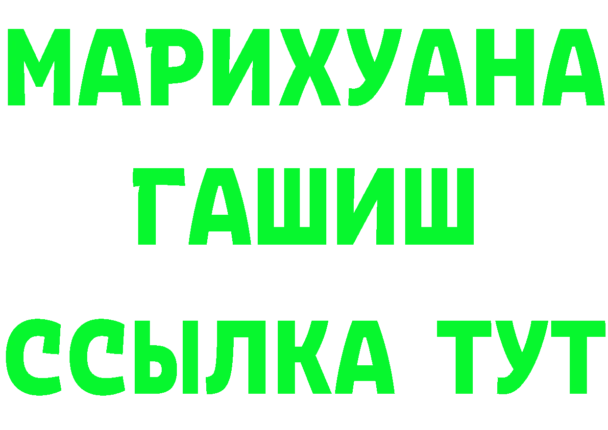 А ПВП Соль вход площадка mega Вязники