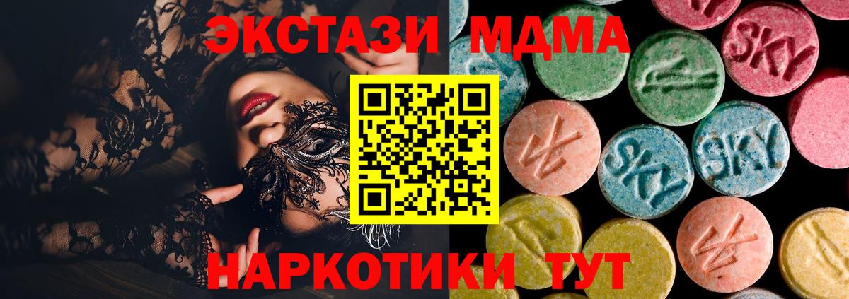 Вязники  МДМА кристаллы  MDMA crystal  Вход с VPN 