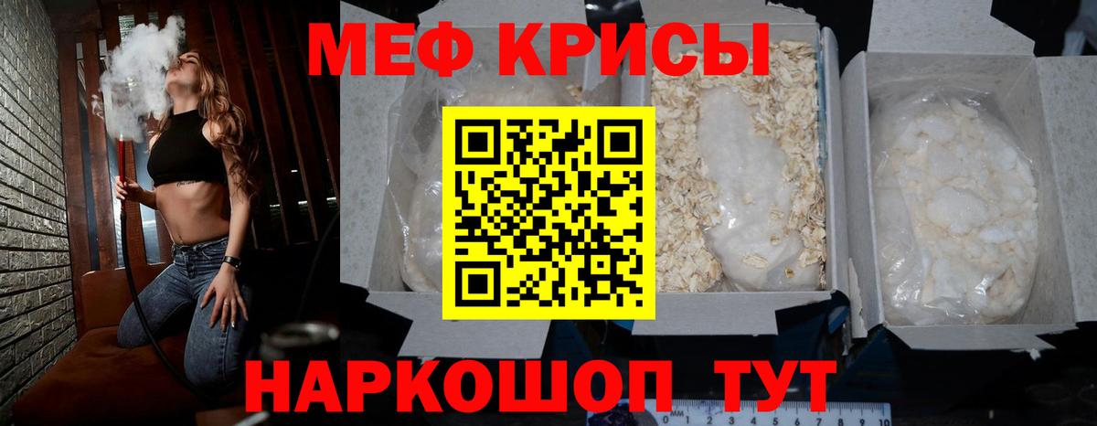 Меф мяу мяу кристаллы Вязники