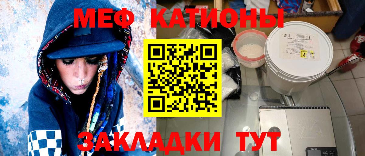 Меф  Вход с VPN  МЕФ мяу мяу  Вязники  МЯУ-МЯУ  МЕФ VHQ 
