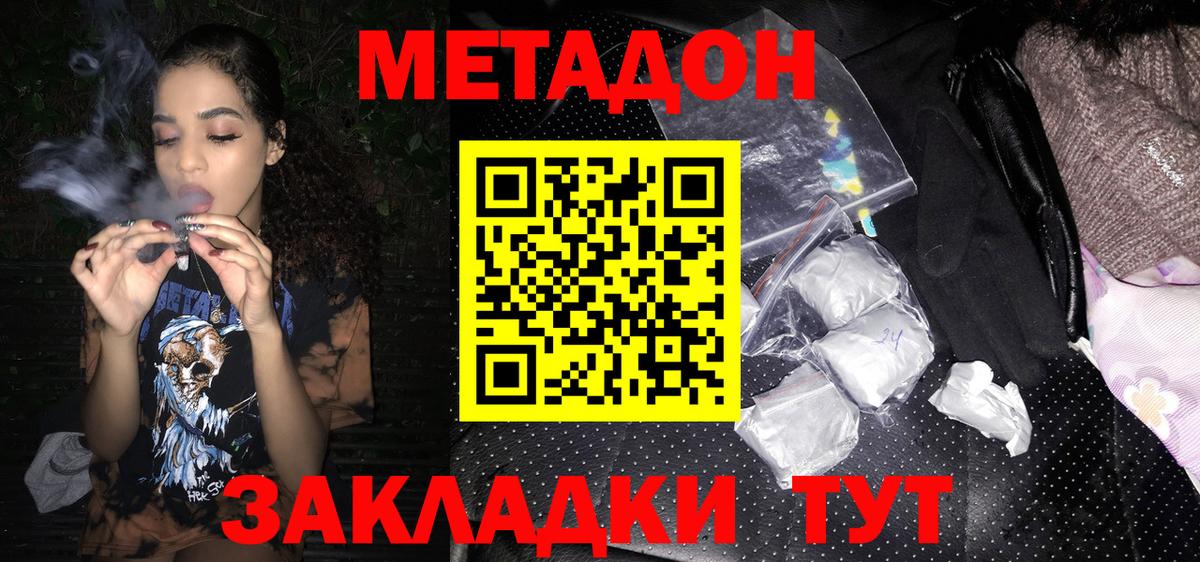 Вязники  МЕТАДОН кристалл  МЕГА ССЫЛКА  Вход с VPN 