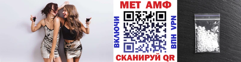 Первитин Methamphetamine  Вязники 