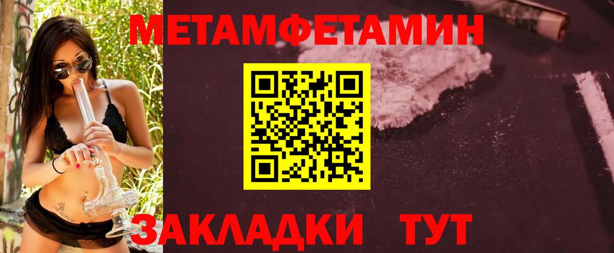 Метамфетамин Декстрометамфетамин 99.9%  Вход с VPN  Вязники  Метамфетамин Декстрометамфетамин 99.9% 