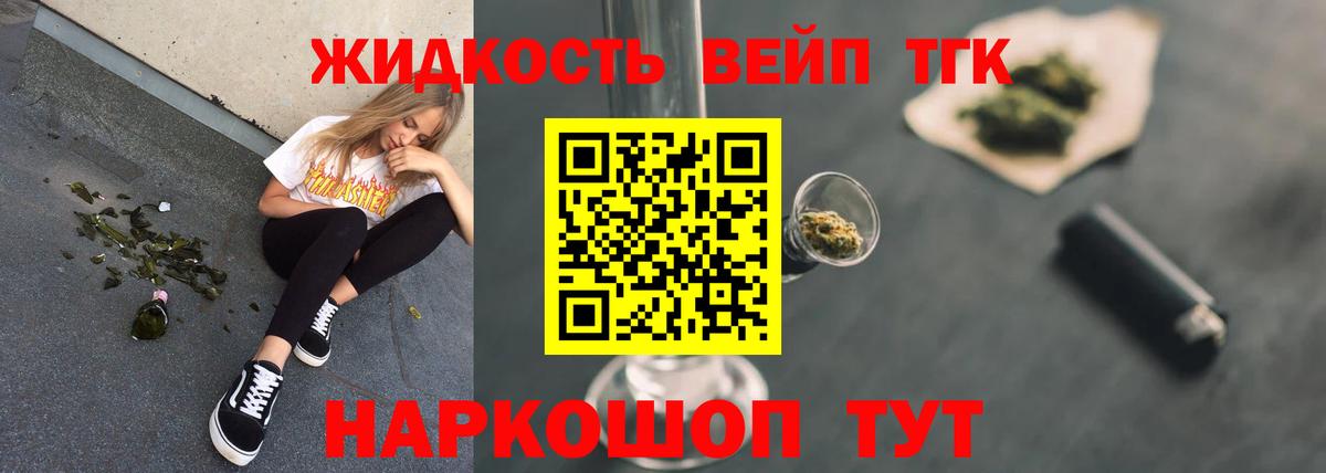 что такое   ТГК гашишное масло  ТГК гашишное масло  Вход с VPN  Вязники 